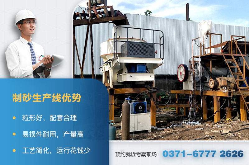 制砂機(jī)生產(chǎn)線(xiàn)優(yōu)勢(shì) 制砂機(jī)生產(chǎn)線(xiàn)優(yōu)勢(shì)
