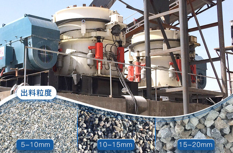 圓錐式破碎機破碎物料可篩分成不同規格的成品 圓錐式破碎機破碎物料可篩分成不同規格的成品