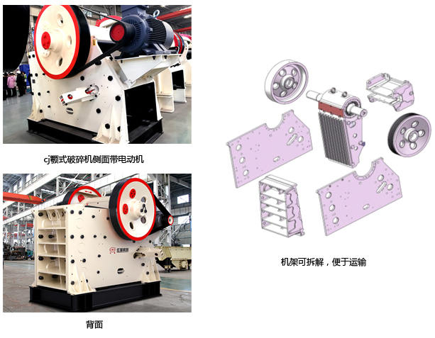 cj顎式破碎機(jī) cj顎式破碎機(jī)