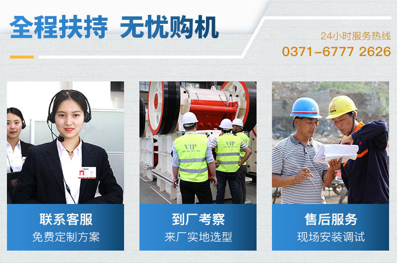 紅星機器為您全程扶持,幫您無憂購機 紅星機器為您全程扶持,幫您無憂購機