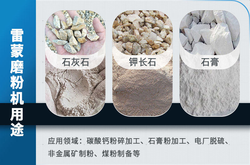 磨粉機的用途 磨粉機的用途