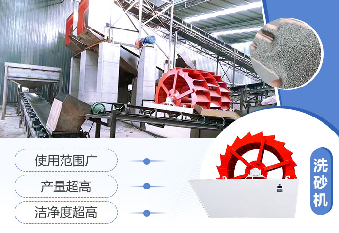 洗砂機優勢 洗砂機優勢
